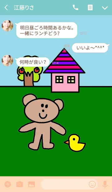 [LINE着せ替え] くまこのいえの画像3