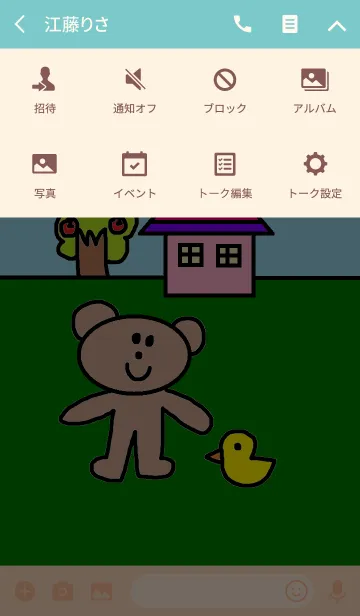 [LINE着せ替え] くまこのいえの画像4