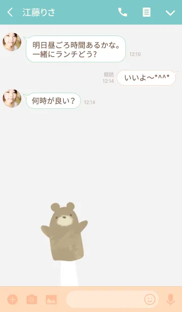 [LINE着せ替え] パペットベアの画像3