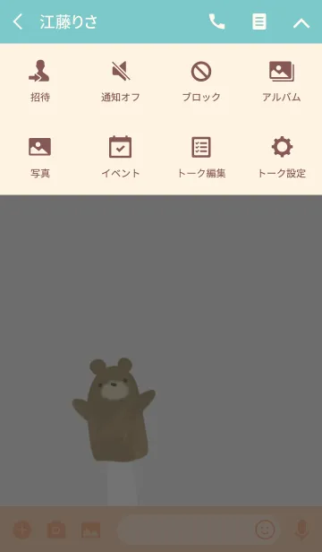 [LINE着せ替え] パペットベアの画像4