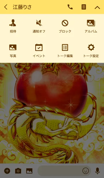 [LINE着せ替え] あなたの願い事を叶えてくれる珠追いの龍の画像4