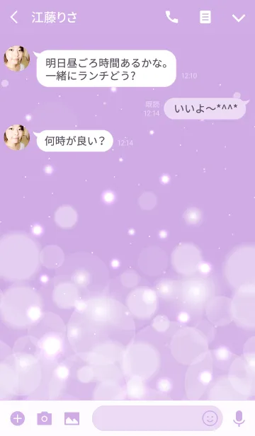 [LINE着せ替え] Fluffy Milky Purple.の画像3