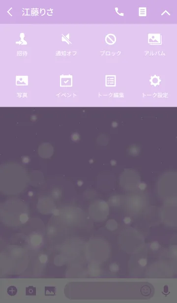 [LINE着せ替え] Fluffy Milky Purple.の画像4