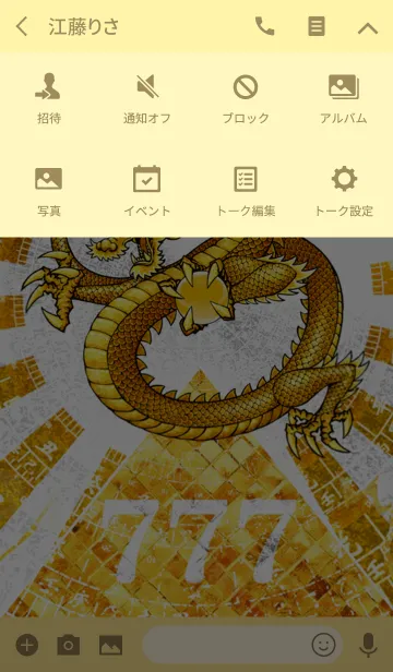 [LINE着せ替え] 黄金の龍神 太陽と黄金のピラミッド 777の画像4