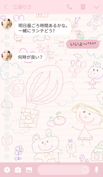 [LINE着せ替え] ノートにかわいい落書き 20の画像3