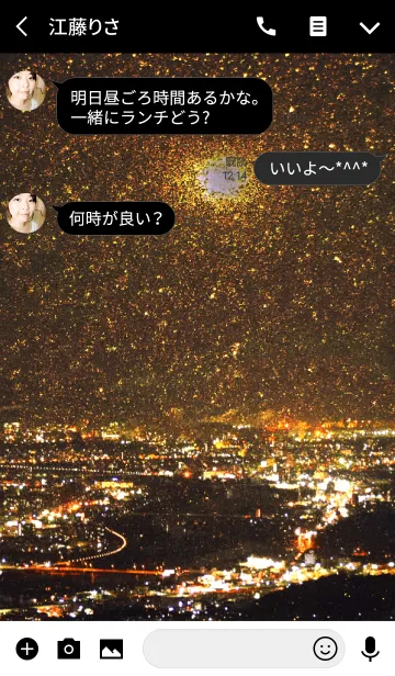 [LINE着せ替え] golden night viewの画像3