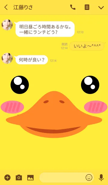 [LINE着せ替え] The Duck Face Theme(jp)の画像3