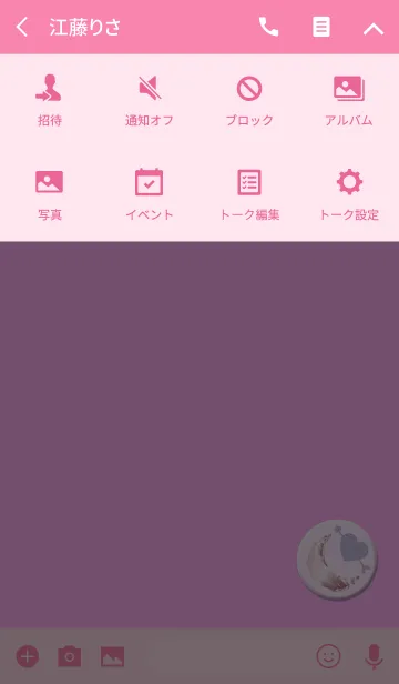 [LINE着せ替え] ピンクムーンキューピットの画像4