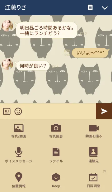 [LINE着せ替え] だるねこの画像4