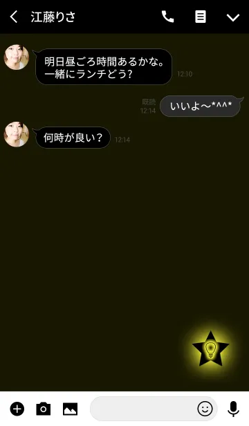 [LINE着せ替え] 閃きが良くなるイエローの画像3