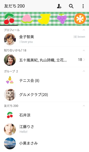 [LINE着せ替え] 小さな フルーツ1の画像2