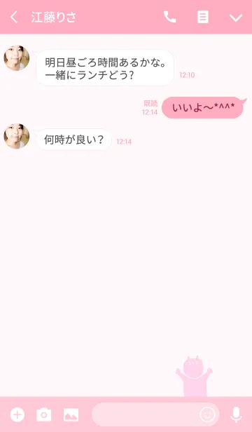 [LINE着せ替え] Nyaaan momoの画像3