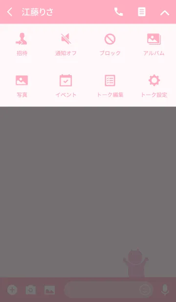 [LINE着せ替え] Nyaaan momoの画像4