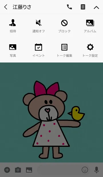 [LINE着せ替え] リロ ライトブルーの画像4