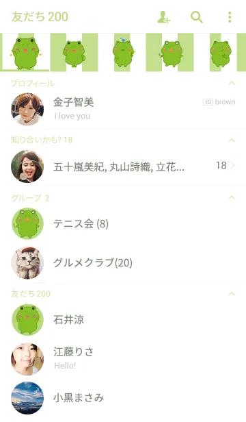 [LINE着せ替え] Cute Fat Frog Theme(jp)の画像2