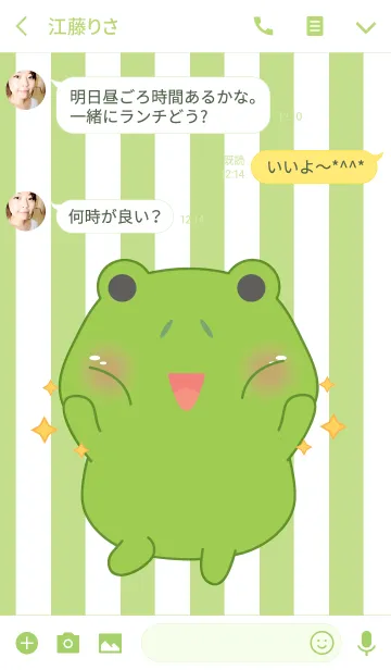 [LINE着せ替え] Cute Fat Frog Theme(jp)の画像3