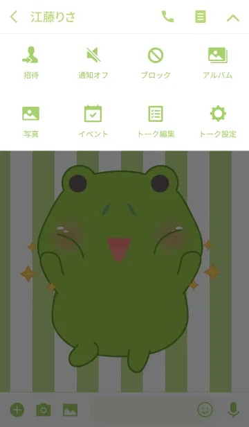 [LINE着せ替え] Cute Fat Frog Theme(jp)の画像4