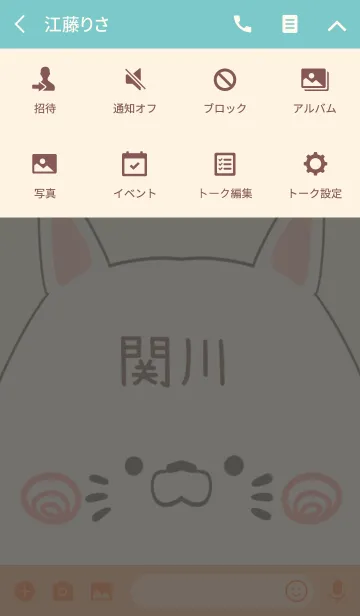 [LINE着せ替え] 関川専用の可愛いねこの名前着せ替えの画像4