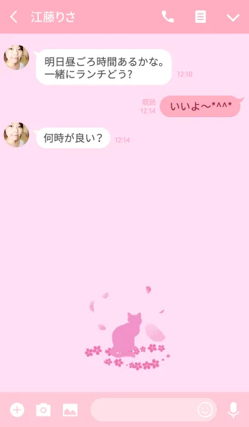 [LINE着せ替え] 桜。ピンク。ねこ。の画像3