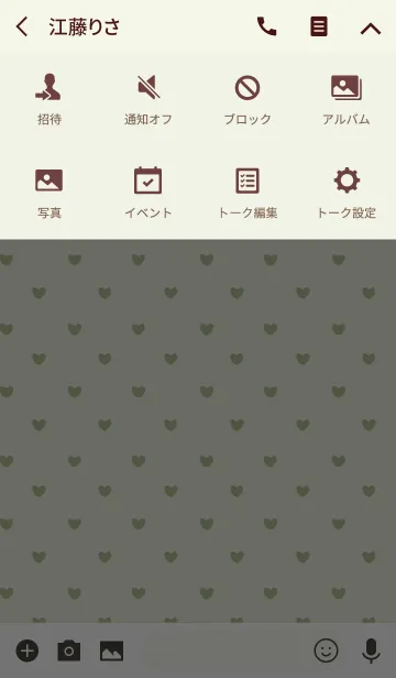 [LINE着せ替え] GREEN 3 (HEART)の画像4