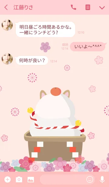 [LINE着せ替え] Dog new year-の画像3