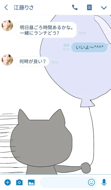 [LINE着せ替え] 黒猫と風船の画像3