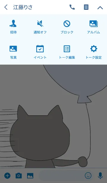 [LINE着せ替え] 黒猫と風船の画像4