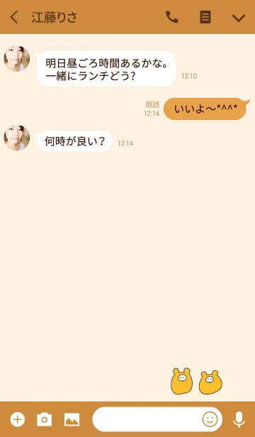 [LINE着せ替え] POMPOCO 4の画像3