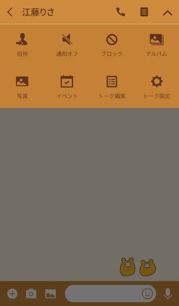 [LINE着せ替え] POMPOCO 4の画像4