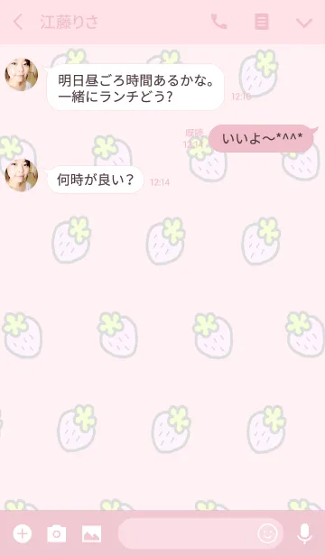 [LINE着せ替え] ミルキーいちごの画像3