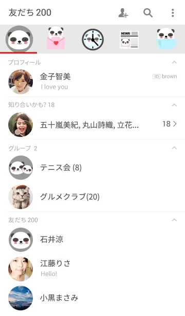 [LINE着せ替え] Simple Cute Face Panda Theme (jp)の画像2