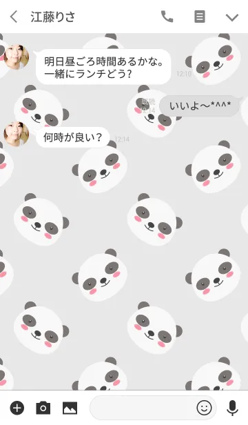 [LINE着せ替え] Simple Cute Face Panda Theme (jp)の画像3