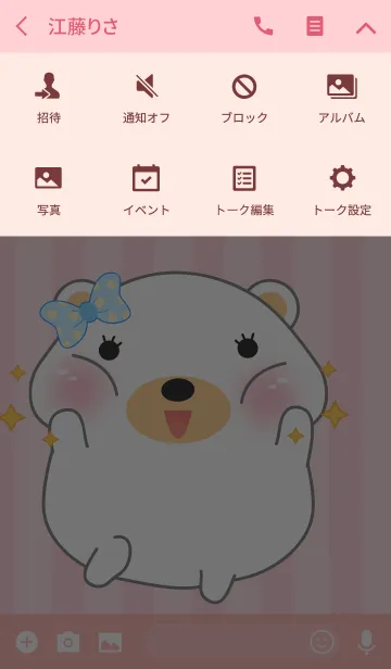 [LINE着せ替え] Cute Fat White Bear Theme (jp)の画像4