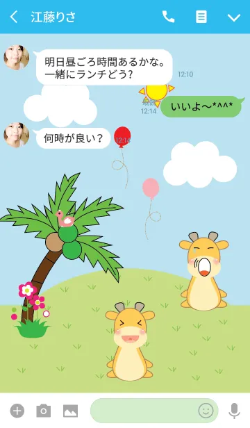 [LINE着せ替え] Giraffe giraffe theme (JP)の画像3