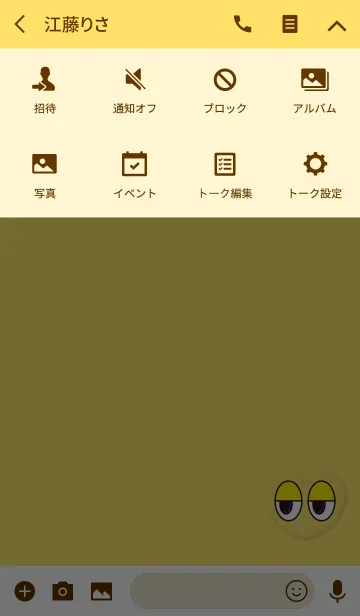 [LINE着せ替え] シンプルイエローハートアイの画像4