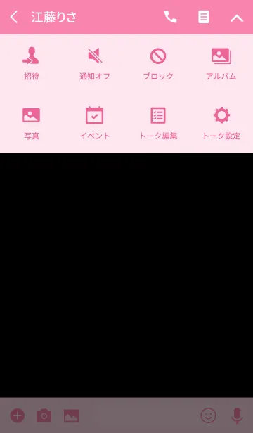 [LINE着せ替え] Simple Frame -PINK-の画像4