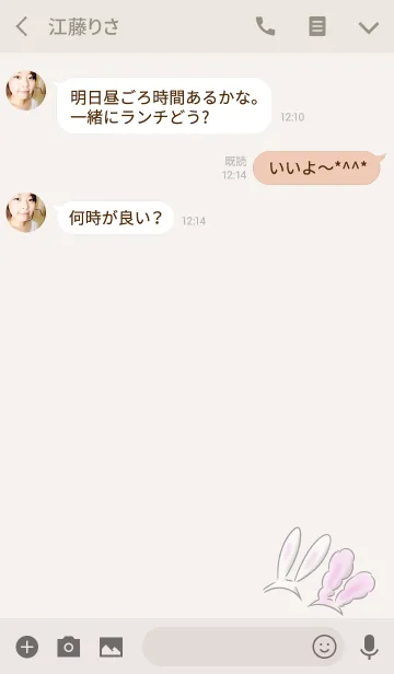 [LINE着せ替え] シンプル うさみみの画像3