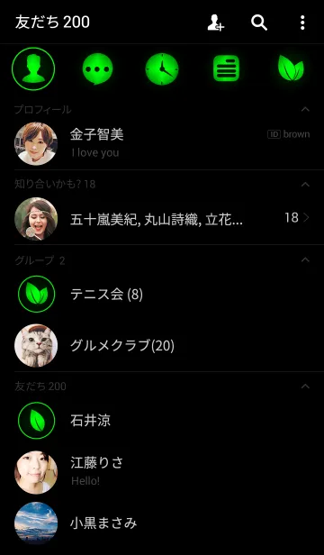 [LINE着せ替え] Simple Green Light Theme(jp)の画像2