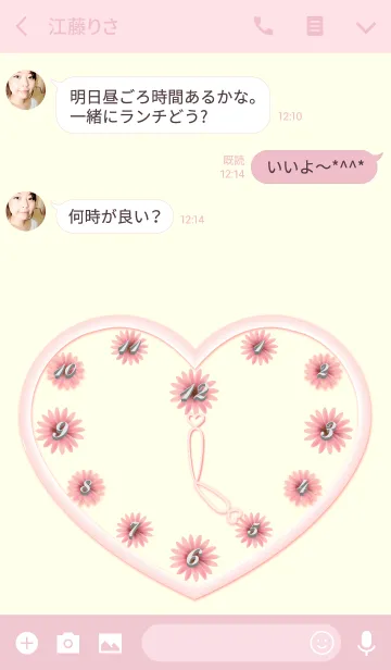 [LINE着せ替え] ハート時計の画像3