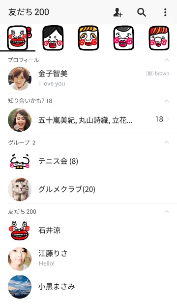 [LINE着せ替え] スマホを開かなくなる着せ替え【29】の画像2