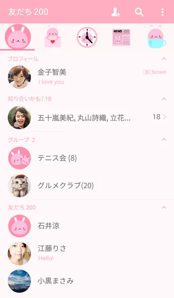 [LINE着せ替え] Simple Cute Face Pink Rabbit Theme(jp)の画像2