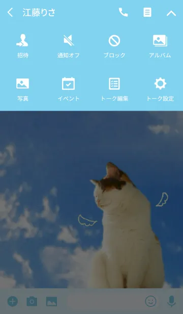 [LINE着せ替え] Angel Cat 1の画像4