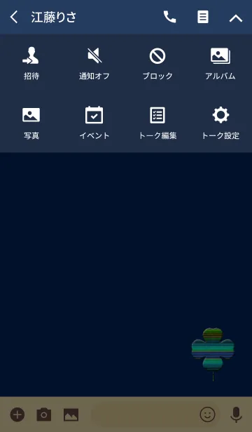[LINE着せ替え] 空色クローバーの画像4