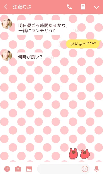 [LINE着せ替え] POMPOCO dot 1の画像3