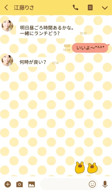 [LINE着せ替え] POMPOCO dot 2の画像3