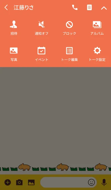 [LINE着せ替え] HIPPOPON 5の画像4