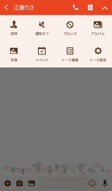 [LINE着せ替え] らくがきとハートがいっぱい4の画像4