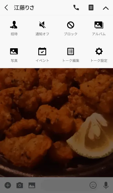 [LINE着せ替え] 軟骨のから揚げの画像4