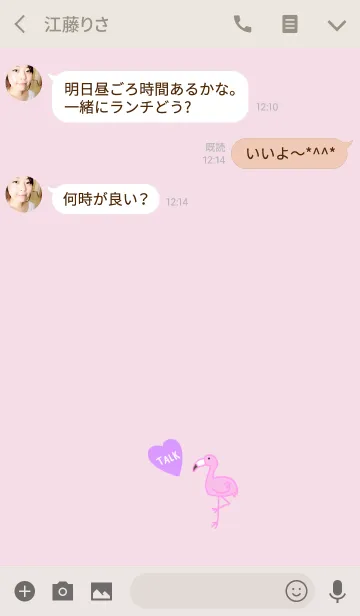 [LINE着せ替え] フラミンゴ。ピンクパープル。の画像3