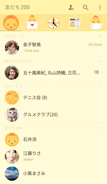 [LINE着せ替え] Simple Cute Face Chicken Theme(jp)の画像2